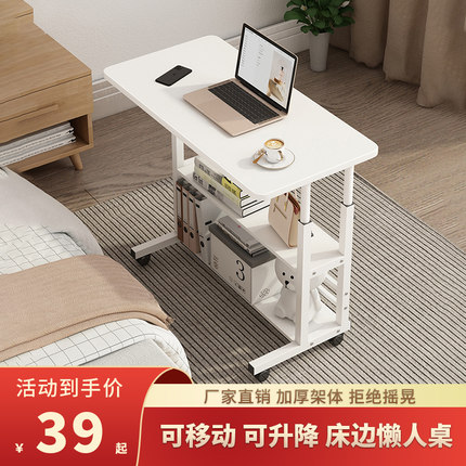 床边桌可移动升降电脑桌卧室家用学生书桌写字桌宿舍懒人简易桌子