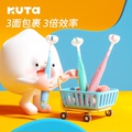 KUTA 3d三面儿童牙刷软毛5-6-7-8岁以上小孩宝宝刷牙神器U型乳牙