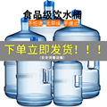 纯净水桶 家用储水用手提打水桶塑料7.5升小桶饮水机矿泉桶装户外