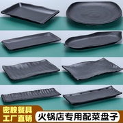 密胺黑色餐具牛肉火锅烧烤店专用塑料仿瓷长方形寿司配菜盘子商用