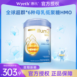 惠氏Illuma启赋卓越版6HMO奶粉1段0-6个月婴幼儿配方奶粉进口850g
