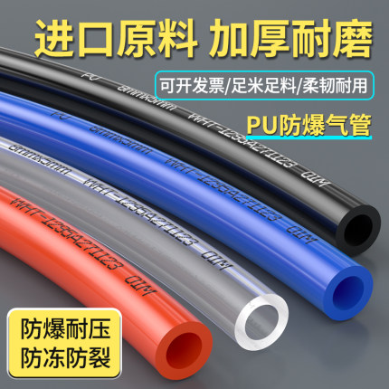 PU气管软管空压机防冻管子4/6/8/10/12/16mm气动气泵管透明耐高压