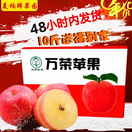 山西万荣美楠冰糖心新鲜水果当季现摘甜脆红富士苹果10斤包邮