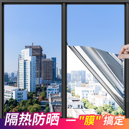 隔热膜窗户防晒阳台遮阳家用窗贴纸防窥遮光单向透视玻璃贴膜隐私