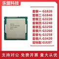 适用intel G1820 G1840 赛扬CPU散片1150针 G3220 G3240 G3250T G3260
