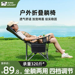 折叠椅躺椅户外露营椅子便携式沙滩椅行军床轻量化超轻午休折叠床