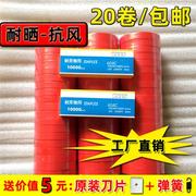 加厚PVC葡萄绑枝机专用胶带钉子 通用绑带西红柿绑蔓绳番茄捆绑器
