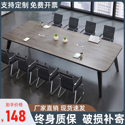 会议桌长桌简约现代小型会议室洽谈桌办公桌椅组合长条桌子工作台