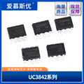 UC3842AN 3843/3845B/2844A/2845BN 电流模式PWM芯片IC脉宽调制器
