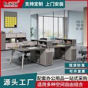 职员办公桌椅组合四六人位屏风隔断员工单人桌简约电脑卡座桌子