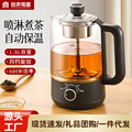 容声喷淋式煮茶器家用多功能玻璃养生壶泡茶壶蒸茶器蒸汽煮茶炉具