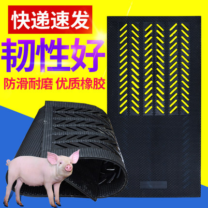 母猪产床防滑垫加厚型猪人工授精防滑垫公猪采精橡胶垫子保温耐磨
