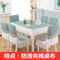 防滑餐桌椅子套罩家用清新长方形餐桌布椅套椅垫套装餐厅餐椅通|