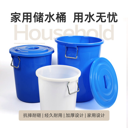 水桶加厚大号带盖家用储水用塑料桶圆桶装米腌菜发酵胶桶特大容量