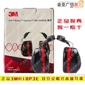 3M H10P3E 挂安全帽式防噪音耳罩防护耳罩劳保隔音耳罩