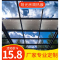9MM家用阳光房隔热膜玻璃楼屋顶遮阳板阳台窗户遮光夏季挡光防晒