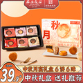西安饭庄广式月饼传统手工多口味红豆沙莲蓉蛋黄五仁月饼中秋礼盒