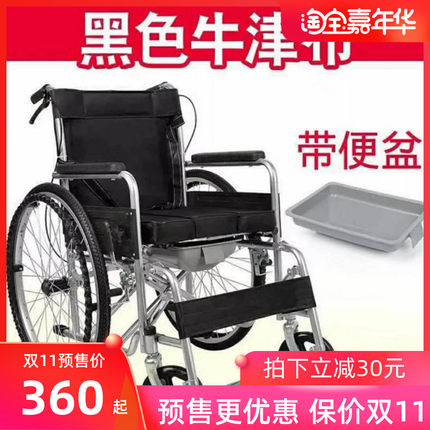 包邮。带坐便器轮子椅老人折叠多功能老年可平躺坐便椅轻便残疾人