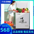 香雪海小冰柜 一级节能小冷柜家用 商用大容量冷冻柜迷你冰柜小型
