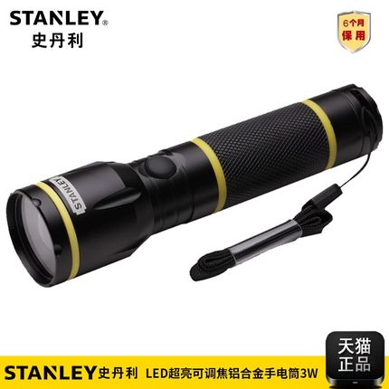 史丹利/STANNLEY LED超亮可调焦铝合金手电筒3W95-152-2-23