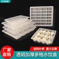 一次性透明饺子盒馄饨盒外卖打包盒塑料PP水饺盒饭盒餐盒加厚带盖