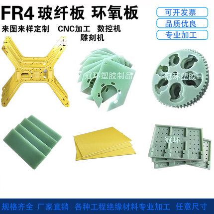 FR4水绿色玻纤板加工定制零切3240环氧板耐高温黑色防静电绝缘板