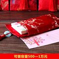 绸缎千元红包结婚婚礼创意高档红包袋大号个性万元红包新年利是封