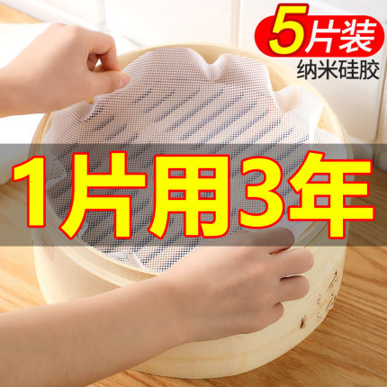 蒸笼布食品级硅胶垫耐高温蒸笼纸反复使用蒸屉布不粘馒头布可清洗
