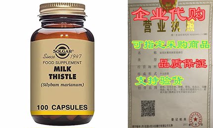 Solgar - Full Potency Milk Thistle， 100 Vegetable Capsules