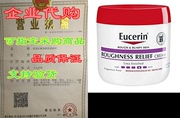 Eucerin Roughness Relief Cream | Body Moisturizer for Rou