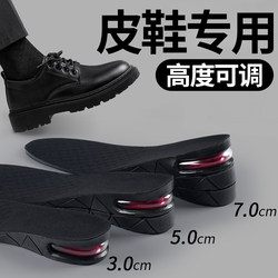 男士皮鞋专用增高鞋垫男款隐形不累脚内增高5公分10cm厘米增高垫