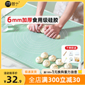慕宁硅胶揉面垫食品级面垫家用加厚加大蛋糕烘焙和面塑料擀面案板