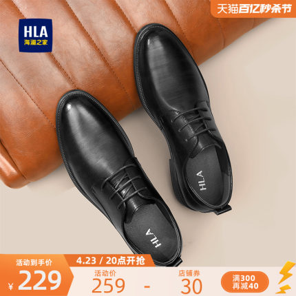 HLA/海澜之家男鞋正装透气冲孔增高皮鞋商务夏季尖头结婚新郎鞋