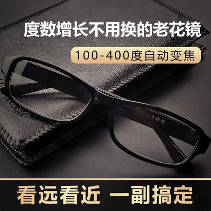 隆峰（Longfeng)智能老花镜男女款老花眼镜便携自动变焦调整度数