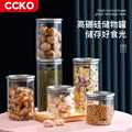 ccko高硼硅玻璃密封罐瓶储物茶叶奶粉泡菜咖啡豆保存带盖五谷杂粮