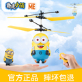 儿童玩具无人机+遥控飞机