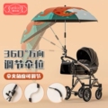 遛娃神器遮阳伞遮阳棚通用婴儿车宝宝儿童手推车防晒太阳雨伞通用