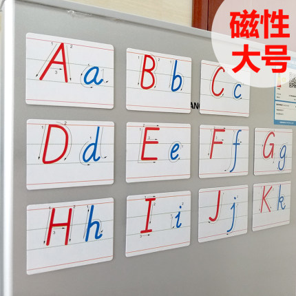 26个英文字母磁力贴英语字母磁力黑板贴大号教具英文字母磁性卡片