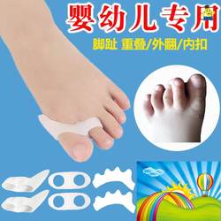 儿童大脚趾环矫正器脚指甲脚指套五趾分趾器腿型拇指内翻可穿鞋足