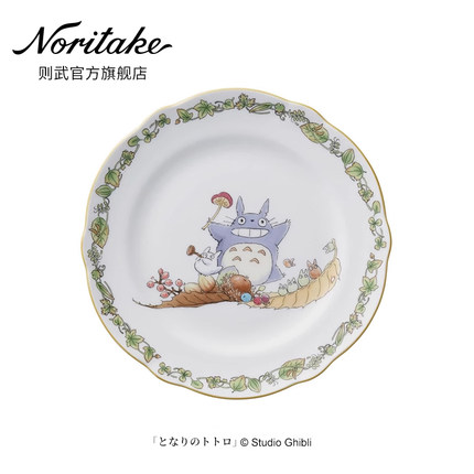 Noritake则武 TOTORO经典龙猫圆形盘子日式西餐可爱盘子菜盘家用
