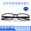 百搭眼镜抗蓝光护目镜复古黑框眼镜可配近视眼镜平光镜眼镜潮