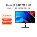 小米Redmi27英寸红米4K竖屏电脑显示器IPS台式超高清type-c设计师