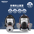防毒面具全面罩喷漆打农药石油化工工业粉尘酸性气体呼吸防护面罩