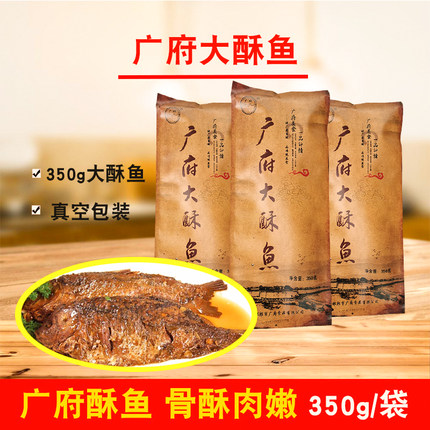 永年大酥鱼350g真空包装开袋即食五香味河北邯郸特产美食零食好吃