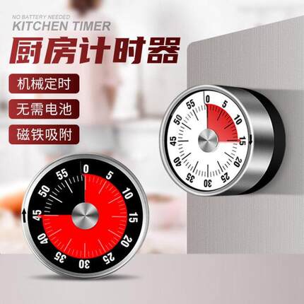 厨房计时器烘培奶茶店专用定时器闹钟秒表倒记时器电子提醒器商用