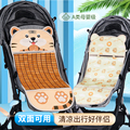 婴儿车凉席麻将凉席冰丝宝宝推车凉席坐冰垫遛娃神器通用安全座椅