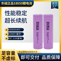 全新东磁系列5C动力电池18650锂电池2600mah手电钻电动车电池组