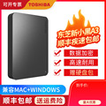 东芝移动硬盘新小黑A3系列4TB 2.5英寸USB3.0高速硬盘兼容苹果mac