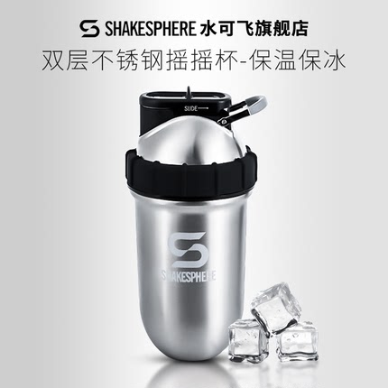 shakesphere不锈钢摇摇杯健身蛋白摇粉杯运动保温水杯胶囊杯子