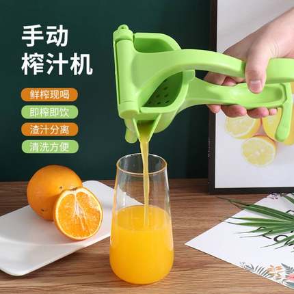 手动榨汁机多功能橙子葡萄柚压汁器小型家用手压炸果汁橙汁机榨